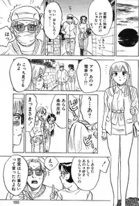 [Momoyama Jirou] SEX Drifter