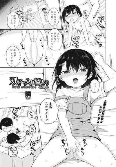 COMIC Penguin Club 2023-08