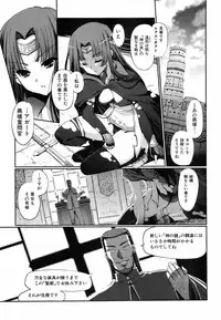 Jun-ai Kajitsu 2009-05