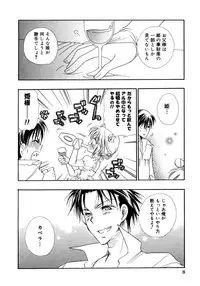 [Anthology] Princess Special