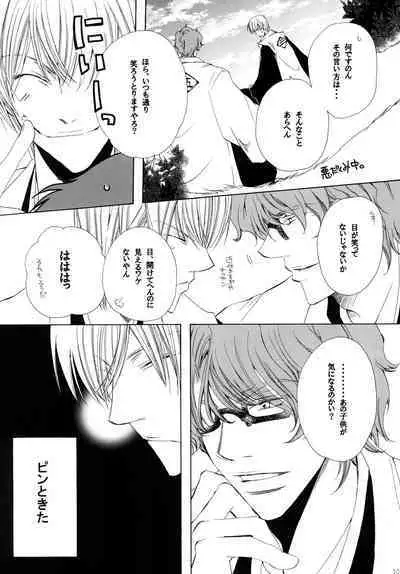 AISIRO Soushuuhen II