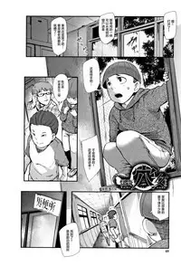 Chuppon Onna no Vacuum Fella Ch.1-4