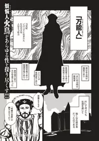 COMIC Kairakuten BEAST 2017-11 [Digital]