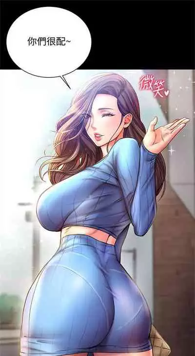 [北鼻 & 逃兵] 超市的漂亮姐姐 1-69 官方中文（連載中）