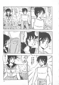 [Giyugun] Itsumi Sensation 2