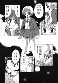 [Gotou Hayako] Koisuru Itoko!