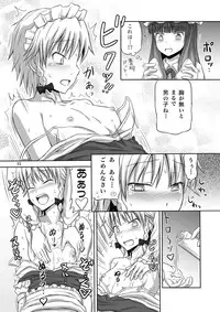 [.7 (DAWY)] Futanari Sakuya-san 3 (Touhou Project) [Digital]