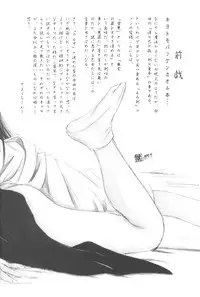 (C56) [Yamaguchirou (Yamaguchi Shinji)] setsuen (Rurouni Kenshin)