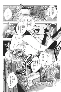 [Anthology] I.D. Comic Vol.5 Rape - Himei