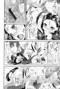 [Maeshima Ryo] LLOLL -Little Lips of Lovely Lolita-