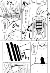 (C88) [Natsuiro Terrace (Kishimasa)] Innyuu Futanari Bourei Shoujo Zoku (Touhou Project)