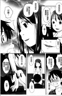 [Hidari Kagetora] Hatsujyo Days [Chinese]