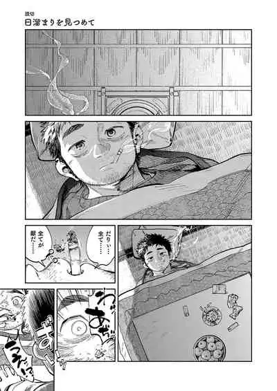 Gekkan Shounen Zoom 2020-12