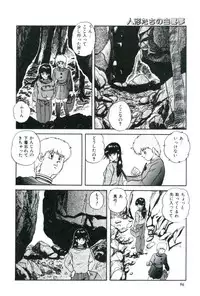 [Kazusa Shima] Ningyou-tachi no Hakuchuumu