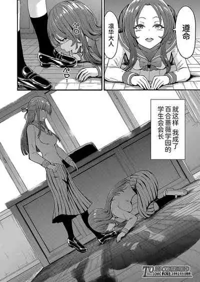 Yami Seito Kaichou Ch. 4