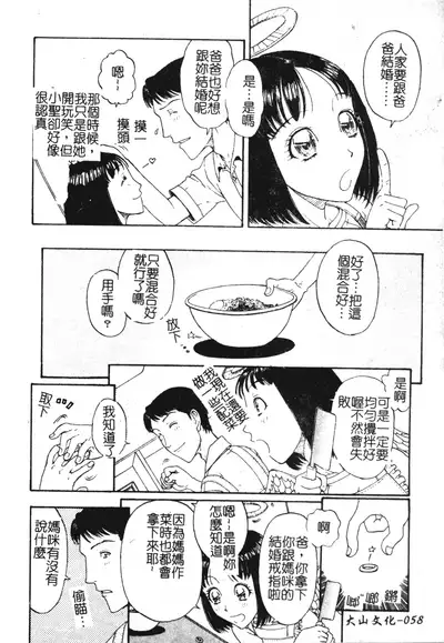 Nikushin Kanin Kyouten