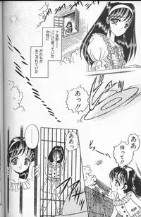 [Komura Saki] Akaki Yami no Iro