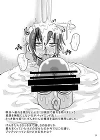 [Akuochisukii Kyoushitsu (Akuochisukii Sensei)] Bad Energy Sakushu Jikken (Smile Precure!)