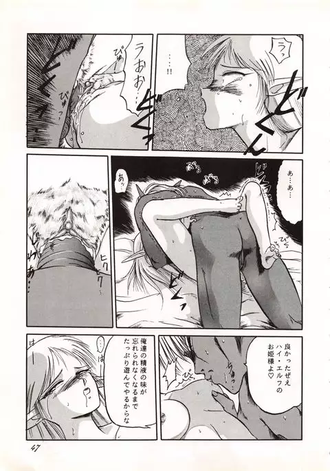 Elf no Musume Kaiteiban - Die Elfische Tochter revised edition