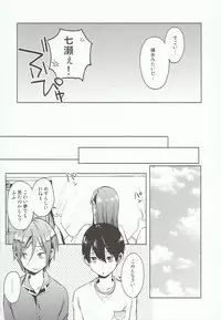 (Renai Jaws 2) [American ☆ Rock (Kotarou)] Shii Shii Rin-chan (Free!)