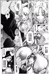 [Amatarou] Melody [Chinese]