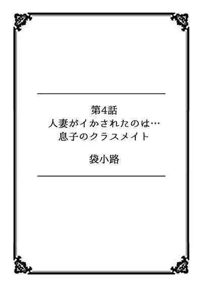 Kanojo ga Chikan ni Ochiru Made