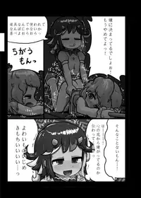 [Ninniku Batake (Ninniku)] Ninniku Batake Shuukakusai Kinoe (Touhou Project) [Digital]