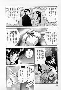 [AKIRA] Mamiko no Trip Paradise 6