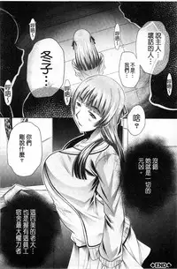 [NABURU] Ryosai Kenbo [Chinese]