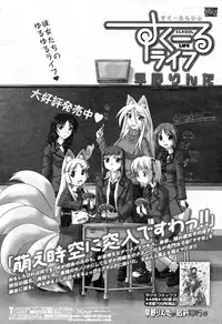 COMIC Momohime 2009-04 Vol. 102