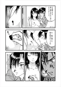 [Yoriu Mushi] Saiin Jutsushi Ch. 1-9