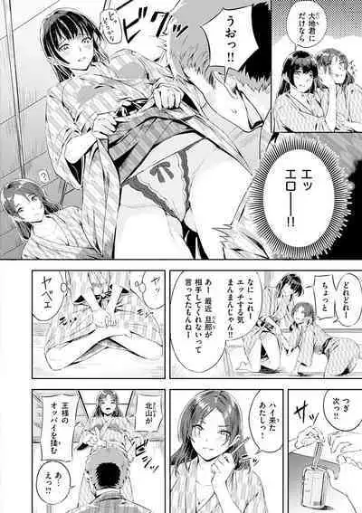 Hatsu Iki - The first orgasm