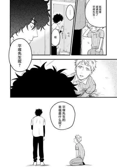 Ai, SUN SUN | 爱，SUN SUN Ch. 1-2