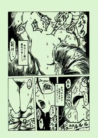 [Kijinrou] Kikaikan 03