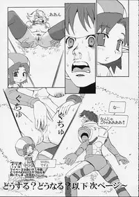 (C61) [Pururun Estate (Kamitsuki Manmaru)] FINAL PHANTASY Ver.2 (Phantasy Star Online)