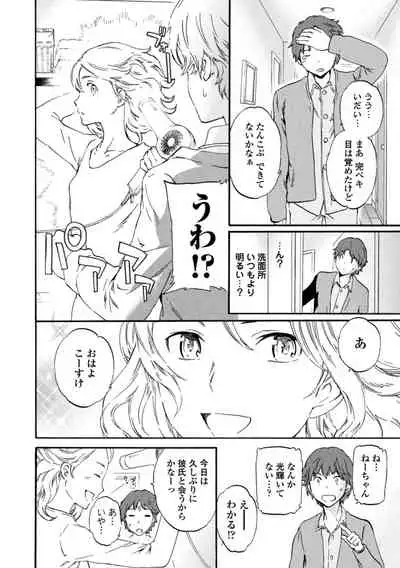 [Cuvie] IMMORAL [Digital]