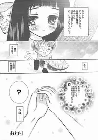 [Chinjao Roosu] Koniro Buruma | the Dark Blue Bloomer