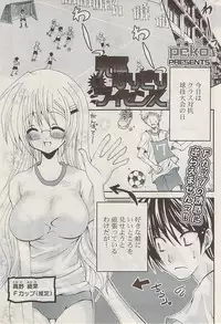 COMIC Potpourri Club 2009-02