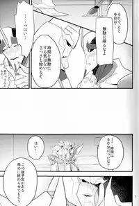 [Suzukino Masiro][Taiji] Momoiro Pretty Poison (Seitai Kaibou)(Trikara)