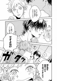 MAGAZINE BE×BOY 2016-09