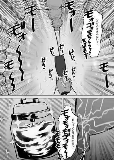 Nyuugyuu wa Cli o Shiborareru