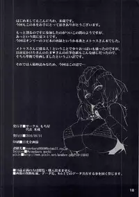 (C90) [Mochi-ya (Yonekura)] Ankoku Kishi no Sandan 2 (Sennen Sensou Aigis)