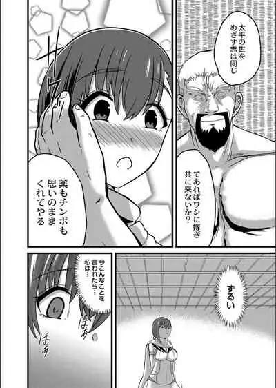 Netorare ★ Metamorphose