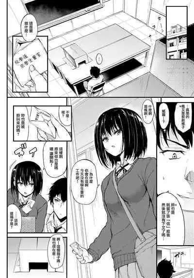 楓と鈴1-8