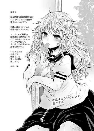 A girl who's limbs become chocolate when aroused