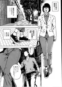 [Tabe Koji] OL Pinky Life Ch. 1-6