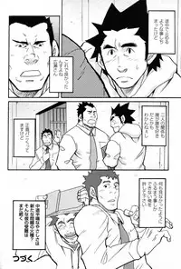 [Matsu Takeshi] Shinmai Ginkouin Kyuuryuu Kouji no Junan Ch. 1-13