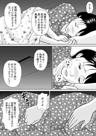 Himitsu no Kagaijugyou - Ni Jikanme