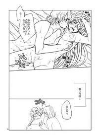 (C81) [Crazy9 (Ichitaka)] Fuyu no Omake 2011 (Mirai Nikki)