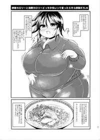 [Auroramix (Various)] Diet wa Oyatsu no Ato de [Digital]